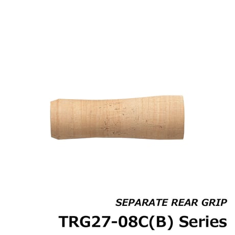 セパレートリアグリップ [TRG27-08C(B)]
