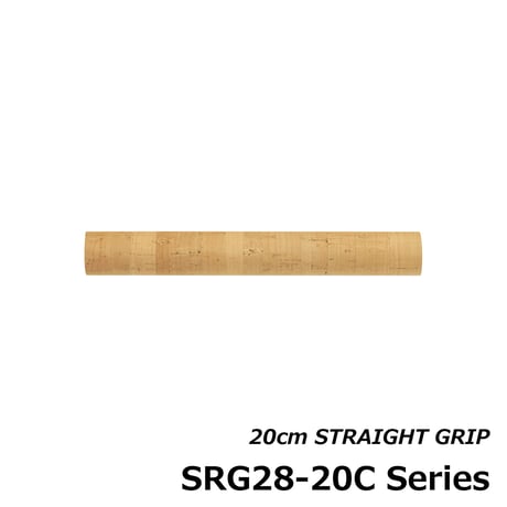 ストレートグリップ [SRG28-20C8~17]