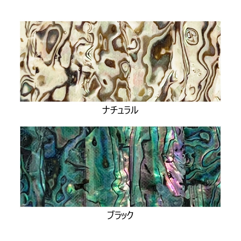 激レア】 トミポップ ボルト アワビ貼り アバロン アワビシート 【公式