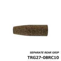 セパレートリアグリップ [TRG27-08RC10]