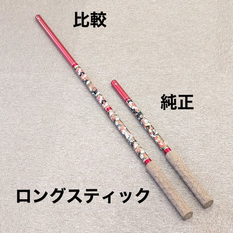 ネットアシストグリップ ロングスティック 和柄カスタム(レッド)