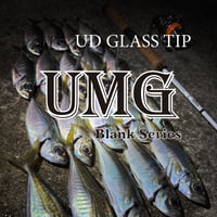 UMG Blank Series(メバル・アジング用UDグラスソリッドティップ)
