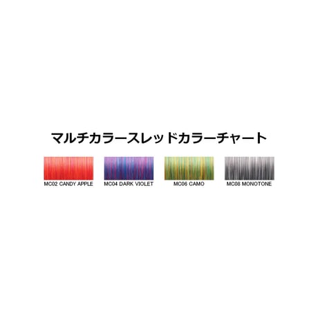 マルチカラースレッド "A" [200M]