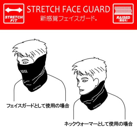 ストレッチフェイスガード[防寒]