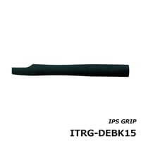 IPS用グリップ [ITRG-DEBK15]