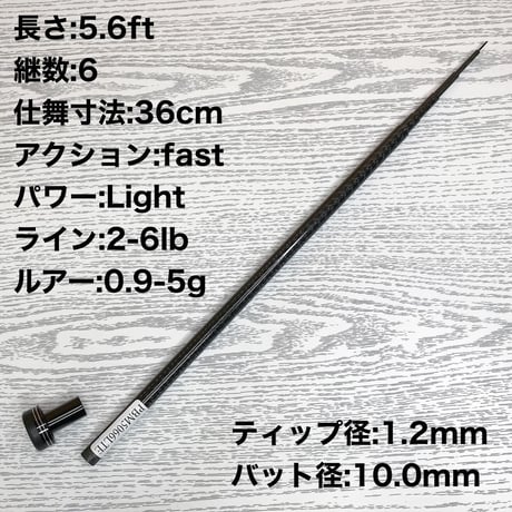 PBM5066LTE(振出しブランク)エンドキャップ付き