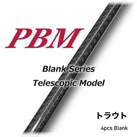 PBM5066LTE(振出しブランク)エンドキャップ付き