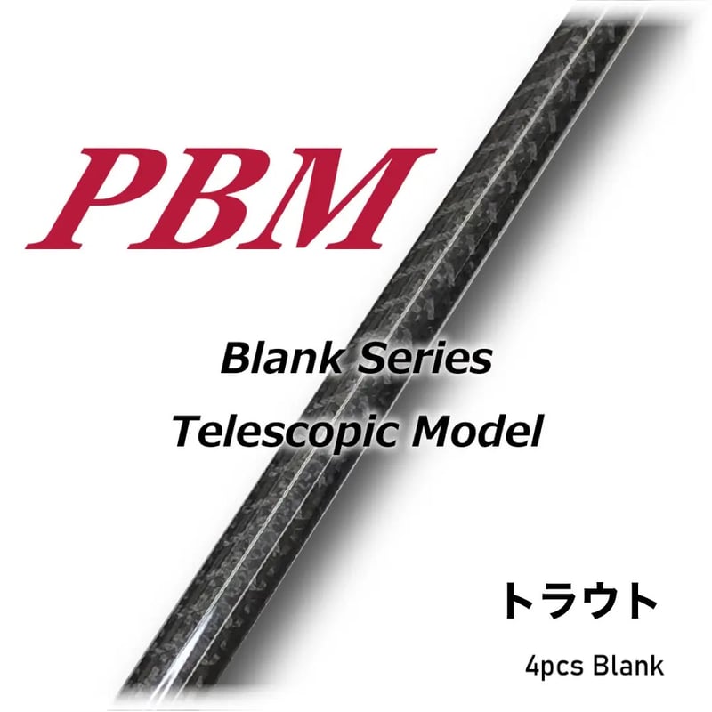PBM5066LTE(振出しブランク)エンドキャップ付き | FC NET.