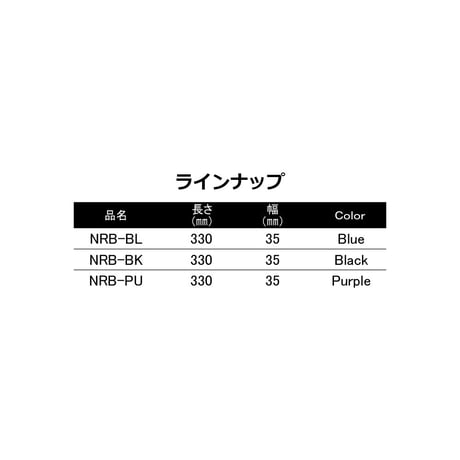 Justace ロッドベルト [NRB]