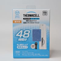 サーマセル MR300用取替えセット48時間分
