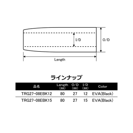 セパレートリアグリップ [TRG27-08EBK]