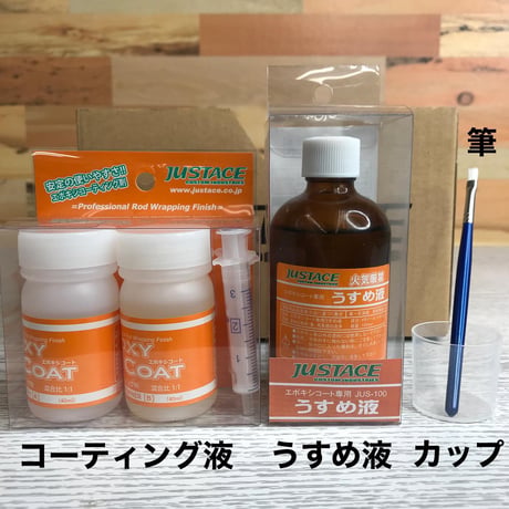 ハンドコーティングキット