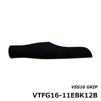 VSS16用グリップ [VTFG16-11EBK12B]