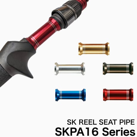 SK用リールシートパイプ [SKPA16-10~13]
