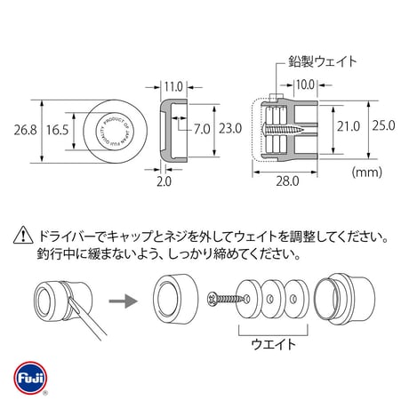 富士工業 バランサーキャップ [EWBC-D21.0]