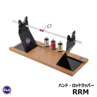 富士工業 ハンド・ロッドラッパー [RRM]