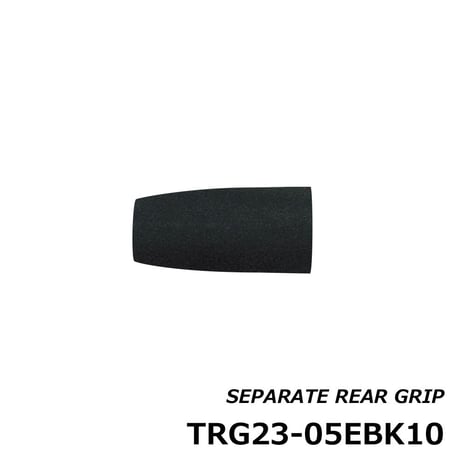 セパレートリアグリップ [TRG23-05EBK10]