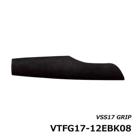 VSS17用グリップ [VTFG17-12EBK08]
