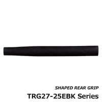 シェイプドリアグリップ [TRG27-25EBK]