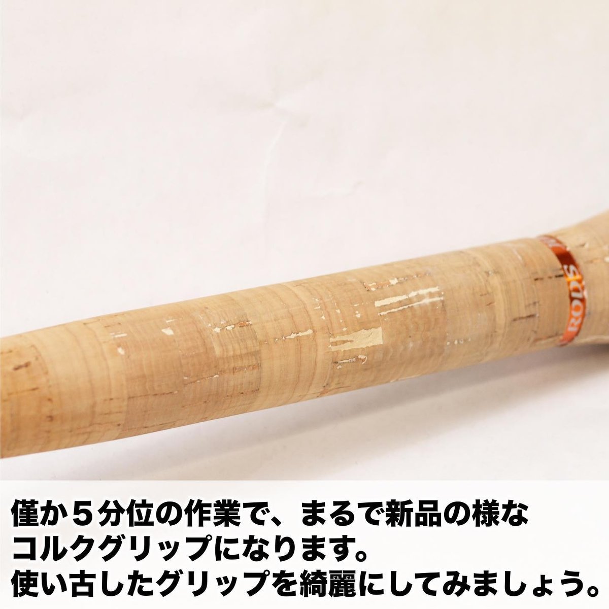 dada102216　Scorpion 1652R-2 コルクパテ補修 補修用コルクパテ [CS-01] | FC NET.