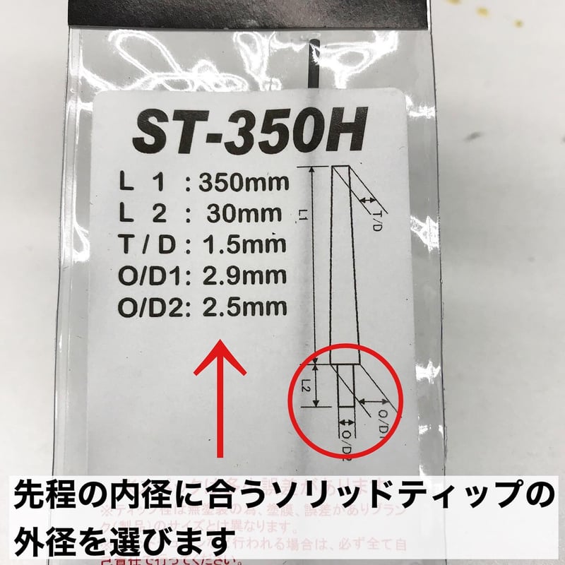 デジーノ　ソリッドティップ　ジャストエース　ソリッドティップ　セット Justaceのソリッドティップの選び方を紹介 | ジャストエース