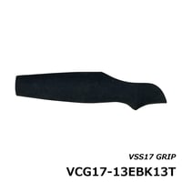 VSS17用グリップ [VCG17-13EBK13T]