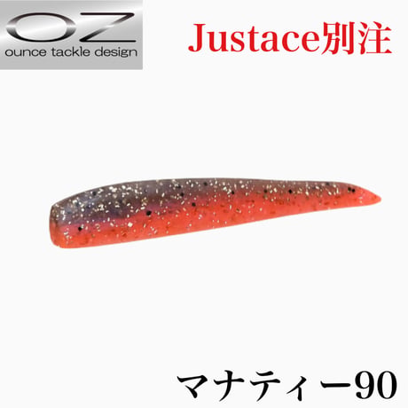 マナティー90 マゴチカスタムカラー(Justace別注)