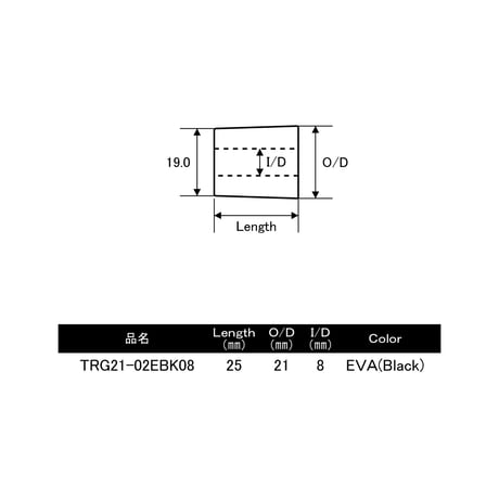 マルチグリップ [TRG21-02EBK08]