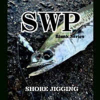 SWP Blank Series(シーバス・青物)