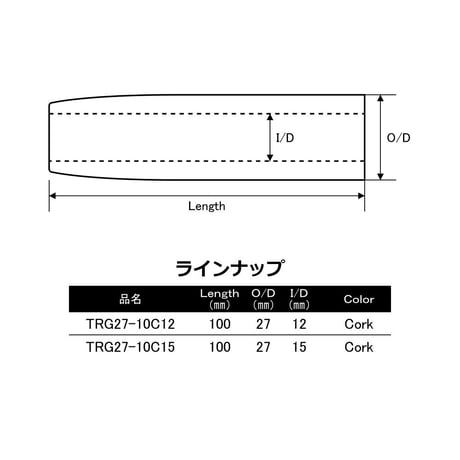 セパレートリアグリップ [TRG27-10C]