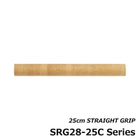 ストレートグリップ [SRG28-25C8~17]
