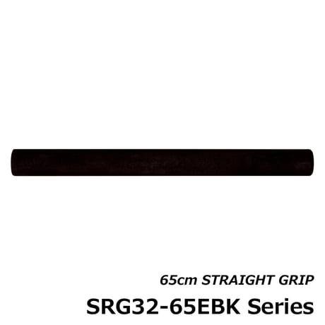 ストレートグリップ [SRG32-65EBK15~20]