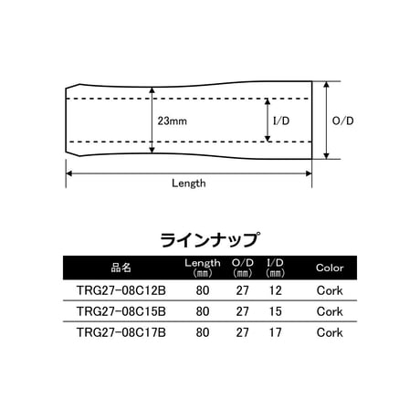 セパレートリアグリップ [TRG27-08C(B)]