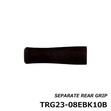 セパレートリアグリップ [TRG23-08EBK10B]