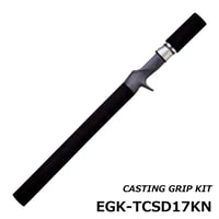 ベイトグリップキット [EGK-TCSD17KN]