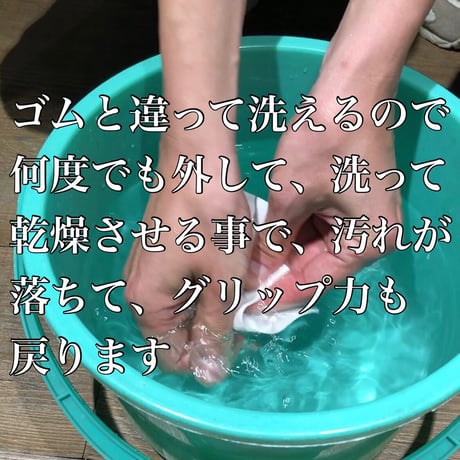 イオミックグリップテープ 2m巻き