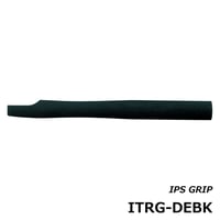 IPS用グリップ [ITRG-DEBK]