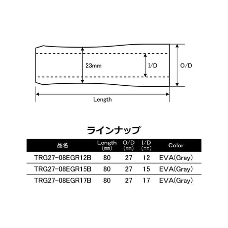 セパレートリアグリップ [TRG27-08EGR(B)]