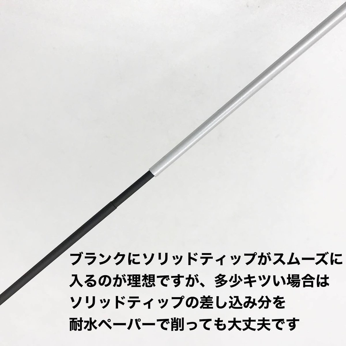デジーノ　ソリッドティップ　ジャストエース　ソリッドティップ　セット カーボンソリッドティップ | ジャストエース（ファイブコア）