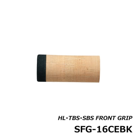HL･TBS･SBS用フロントグリップ [SFG-16CEBK]