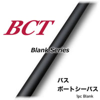 BCT Blank Series(バス用)