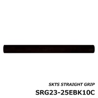 SKTS用グリップ [SRG23-25EBK10C]