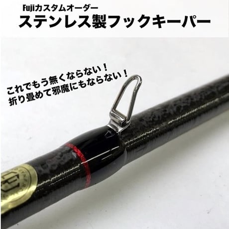 富士工業 折り畳み式フックキーパー