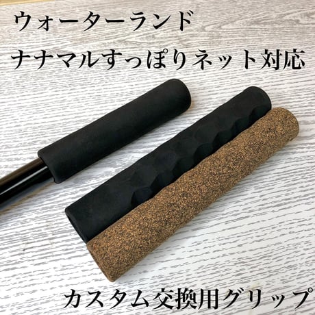 ランディングネットグリップ[DCG32-20EBK22C]