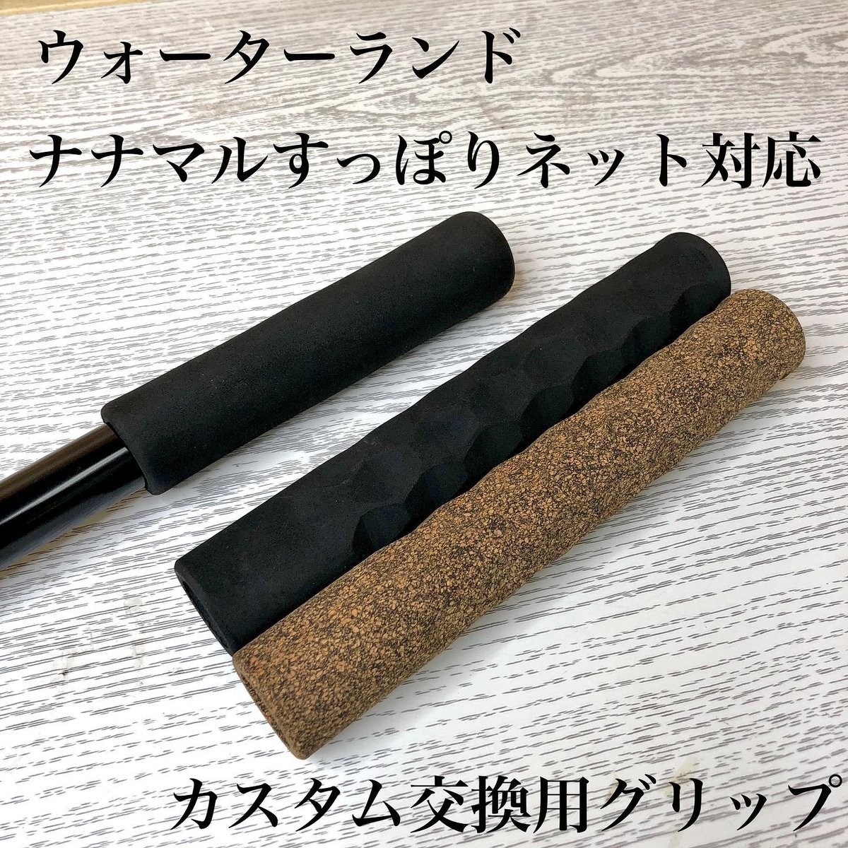 nanamaru様用 しかた