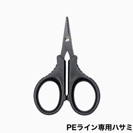 PEライン専用ハサミ