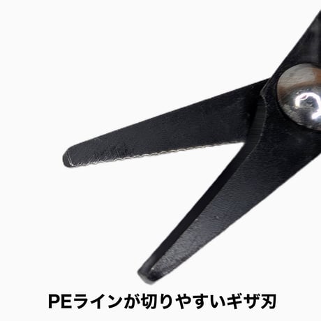 PEライン専用ハサミ