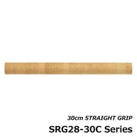 ストレートグリップ [SRG28-30C8~17]