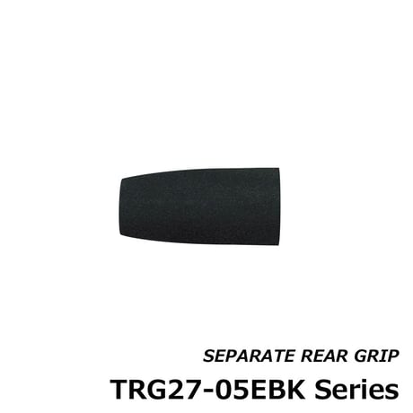 セパレートリアグリップ [TRG27-05EBK]