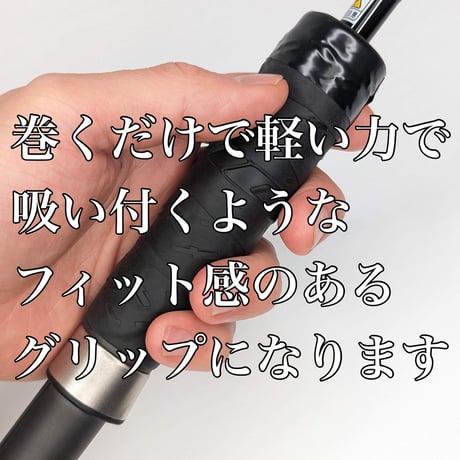 イオミックグリップテープ 2m巻き